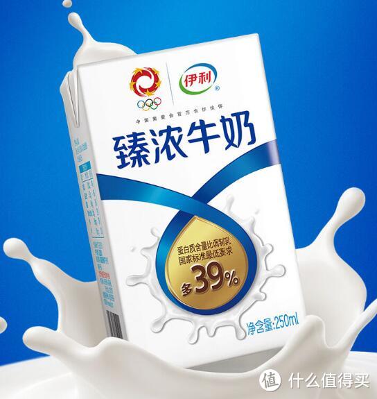 宝藏乳品！家人都爱的伊利臻浓牛奶一杯满满的能量和美味！