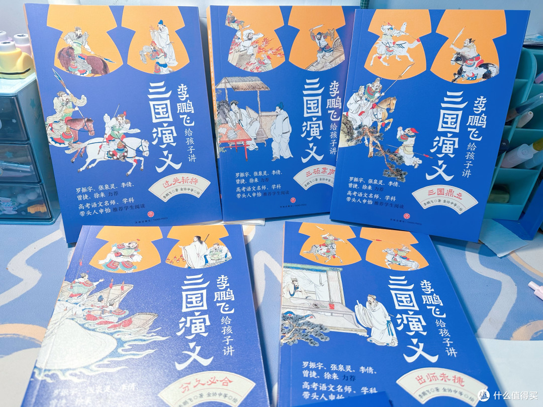 从四大名著给孩子讲三国演义:智慧、勇气、担当,一个都不能少