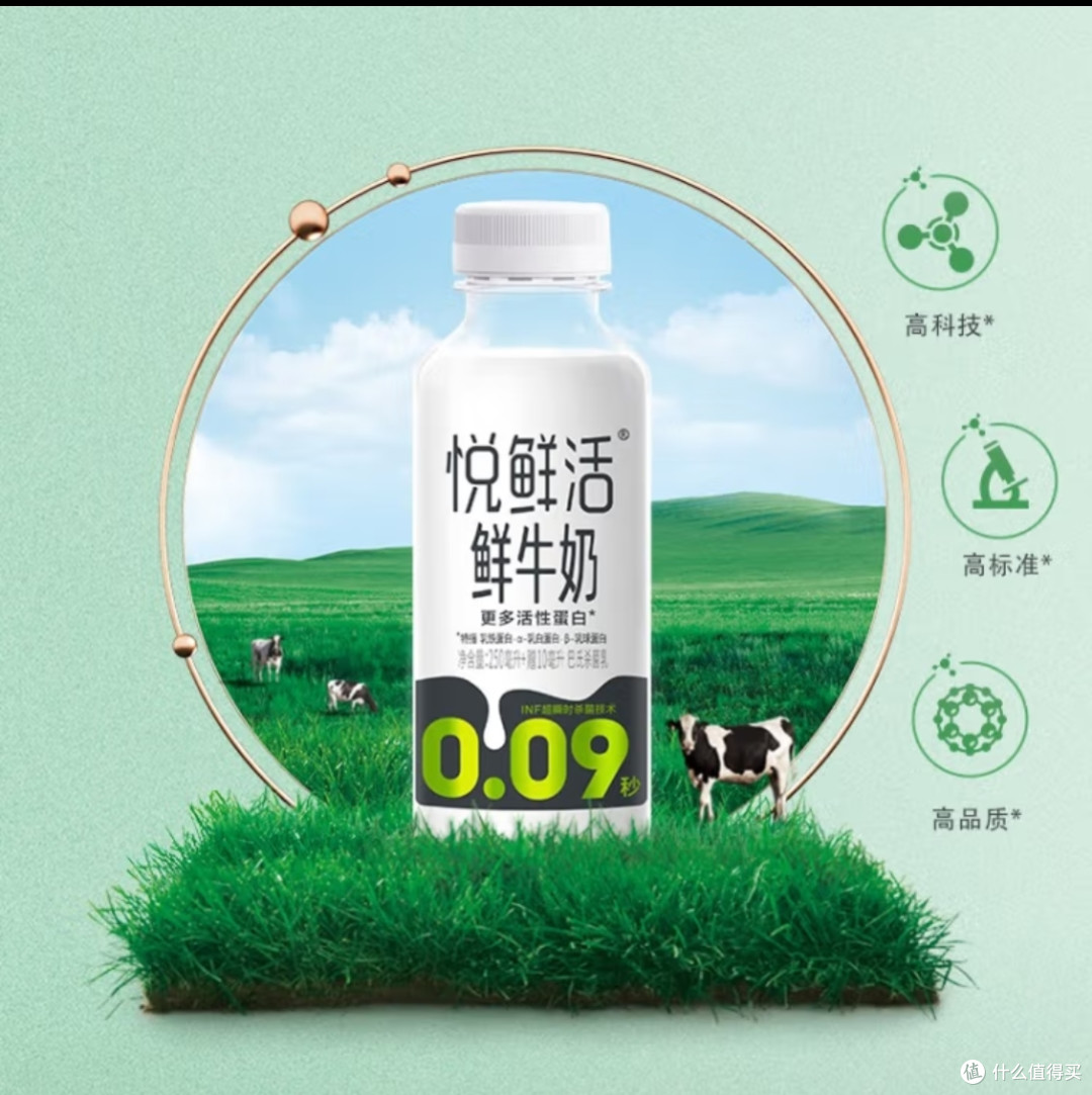 宝藏乳品【爆款】君乐宝悦鲜活鲜牛奶 原生高钙鲜奶 高品质多活性蛋白牛乳 组合家庭装 悦鲜活