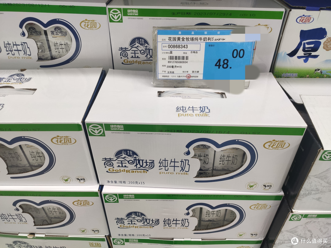 新疆本地人喝什么牛奶之其它篇