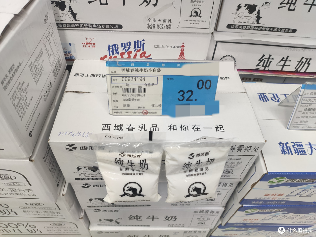 新疆本地人喝什么牛奶之其它篇