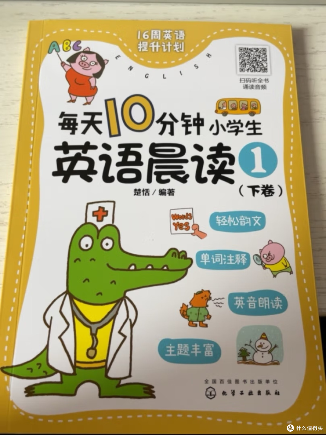 开学新知势,小学生英语晨读书籍推荐!