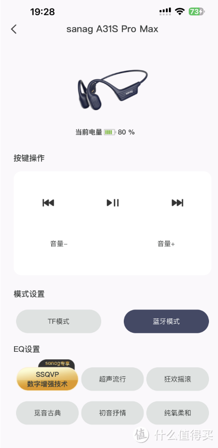 sanag A31s Pro Max运动耳机：开学季的智能伴侣