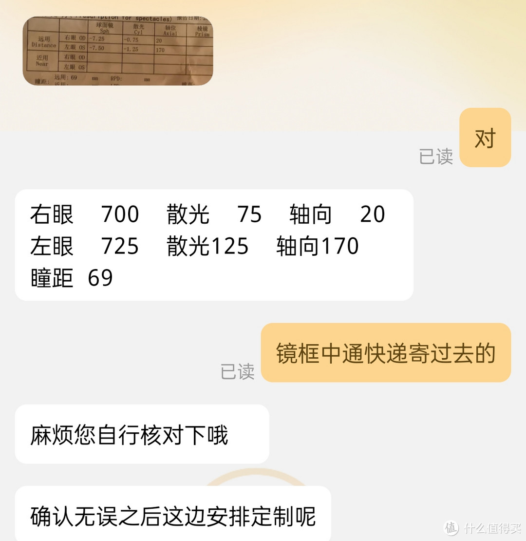 谁说网上配镜不靠谱，我在京东配的眼镜好用还便宜