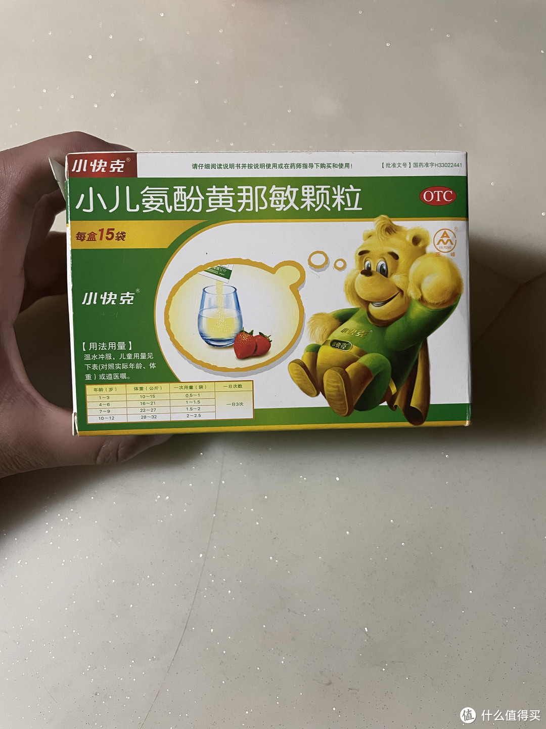 家有一娃，常备的儿童用药