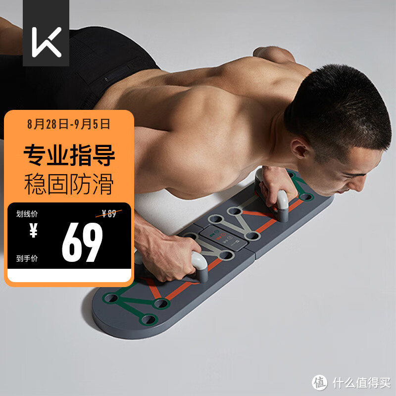 超级炫酷的健身新宠——KEEP多功能俯卧撑训练板！这款训练板不仅具有多种功能，还能帮助你塑造型男身材