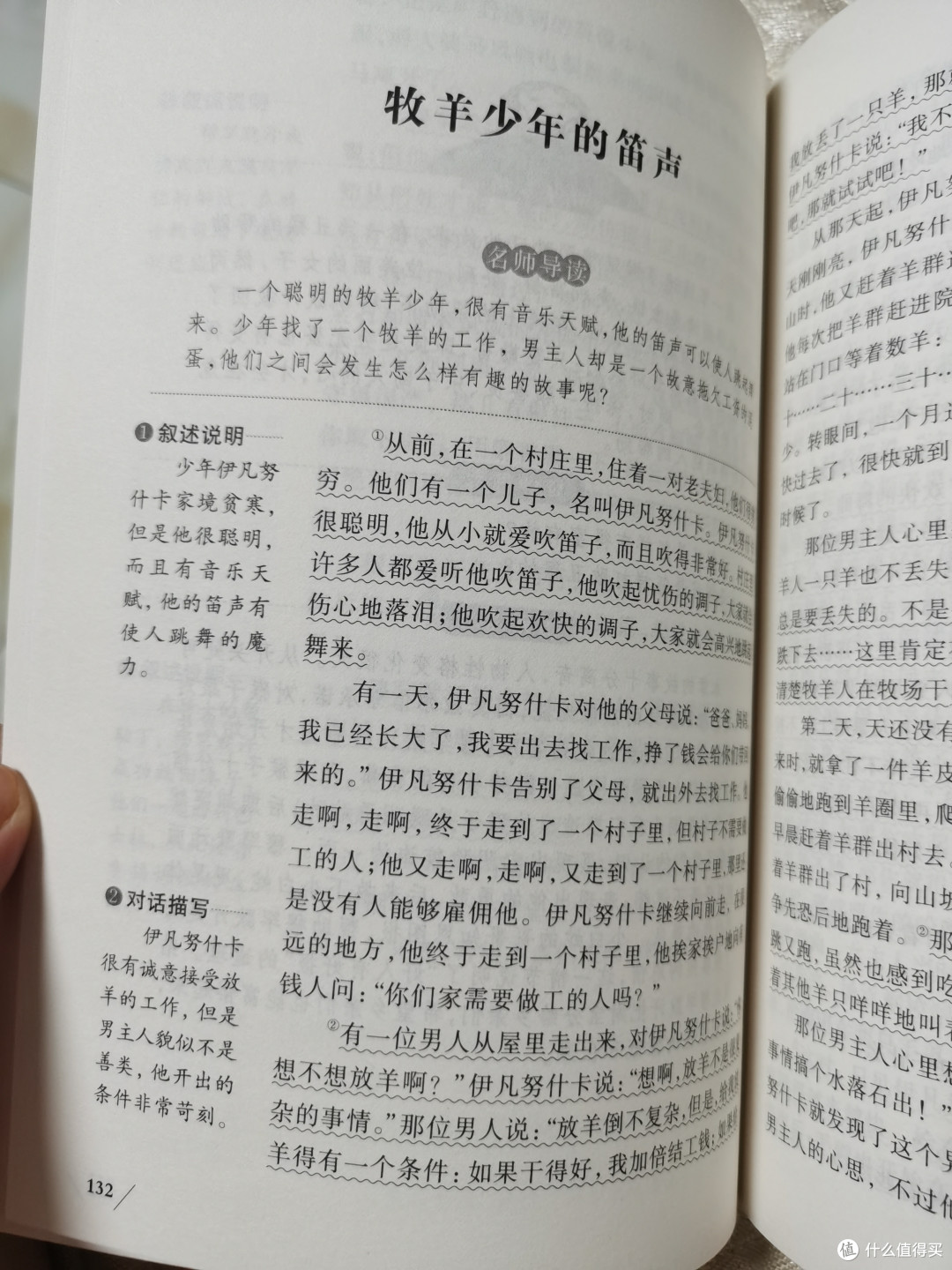 开学季爱阅读一千零一夜