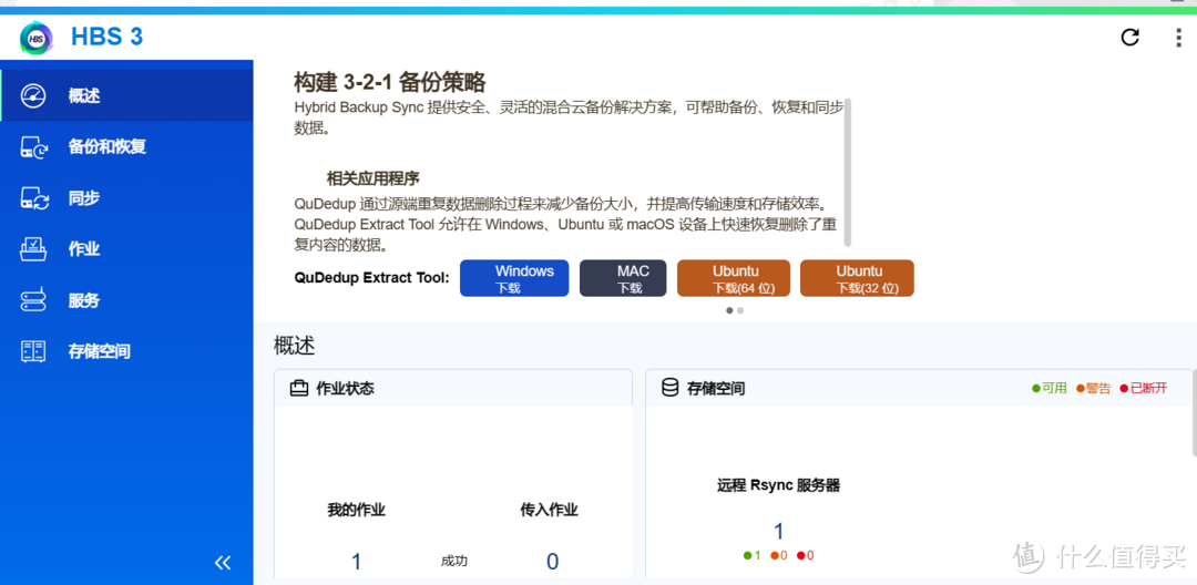 惊了，威联通系统竟然还有一系列combo