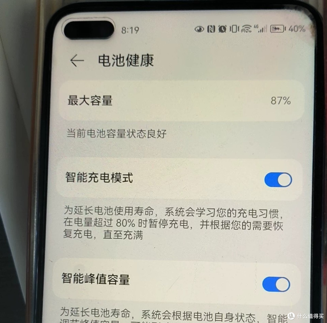 创作赢必中券之评测荣耀v30手机