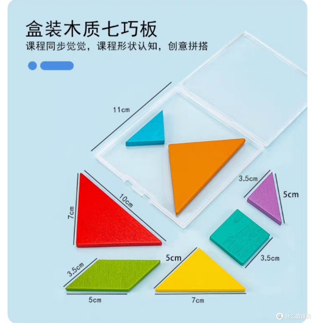 一年级小朋友的数学学具