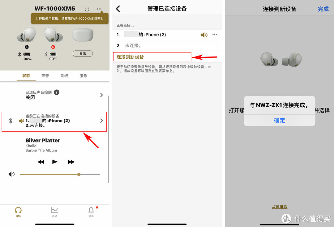 通勤出差的降噪神器：索尼五代降噪豆WF-1000XM5使用评测