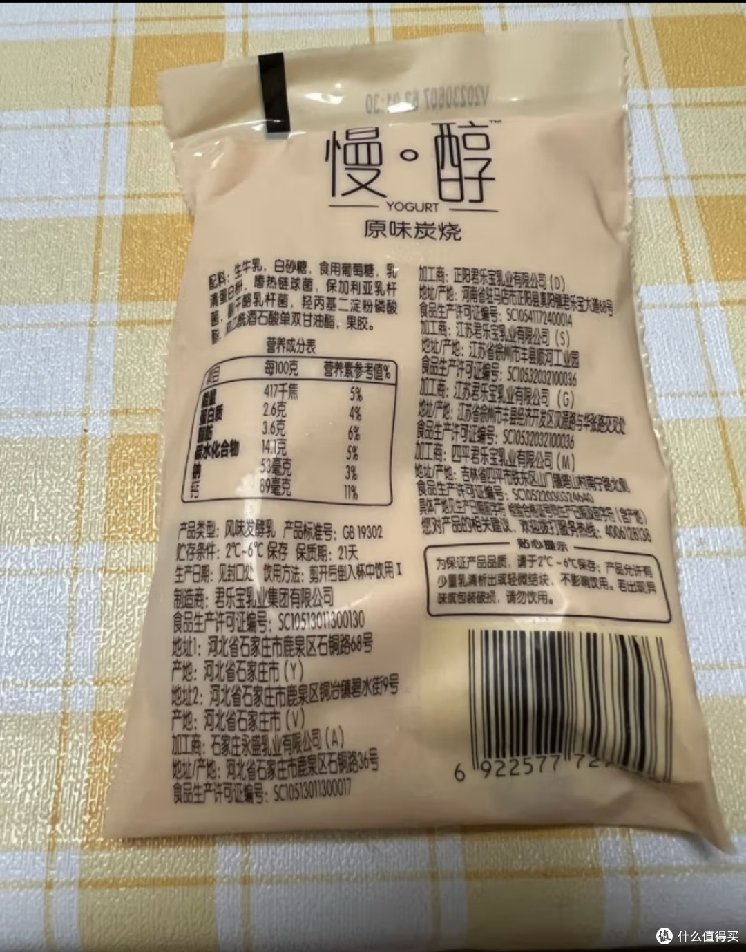宝藏乳品推荐——慢醇碳烧酸奶