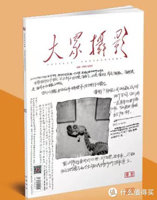 都2023年了，你还会考虑订阅杂志么？多种类优秀杂志推荐