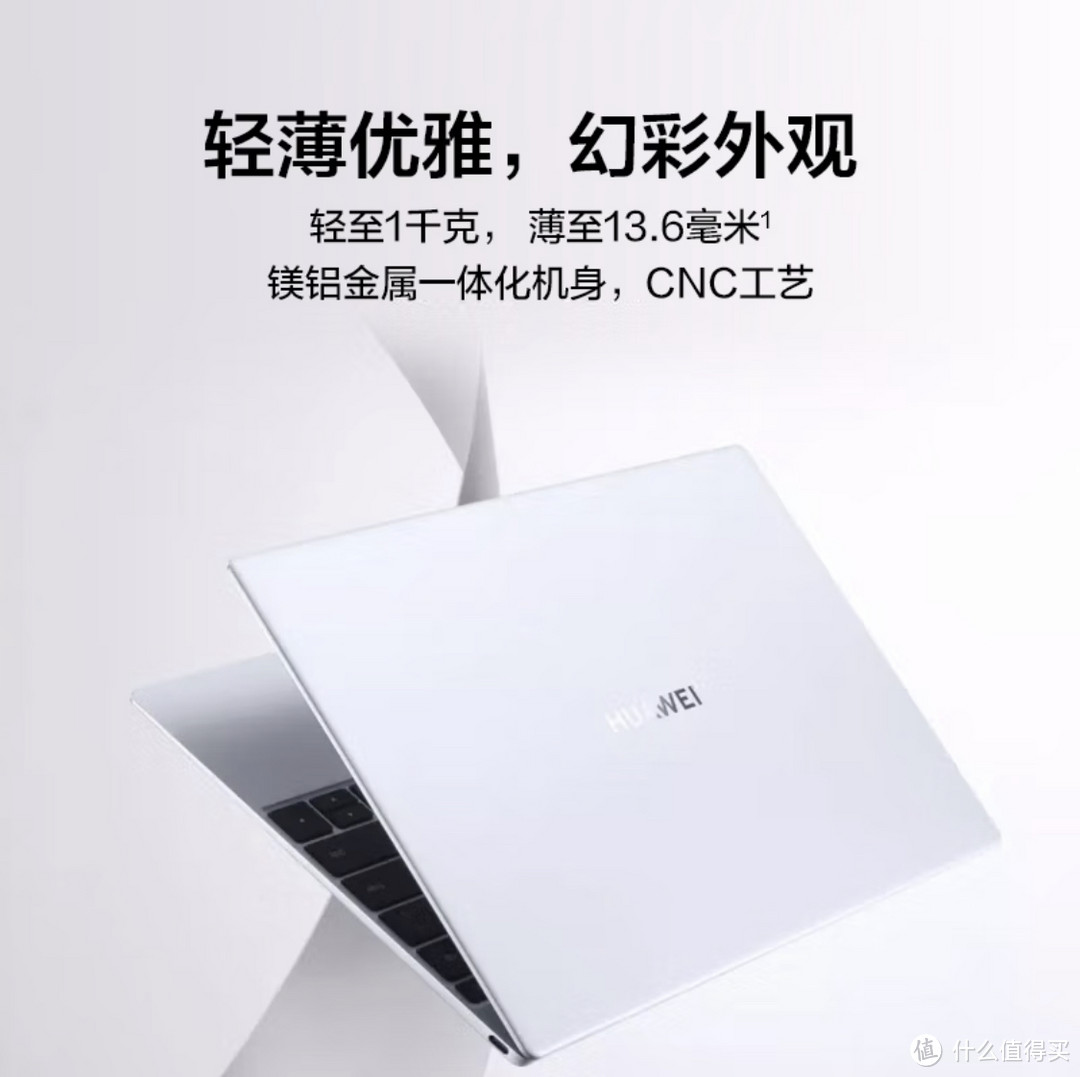 华为MateBook X 13英寸：创新技术与卓越性能的完美结合