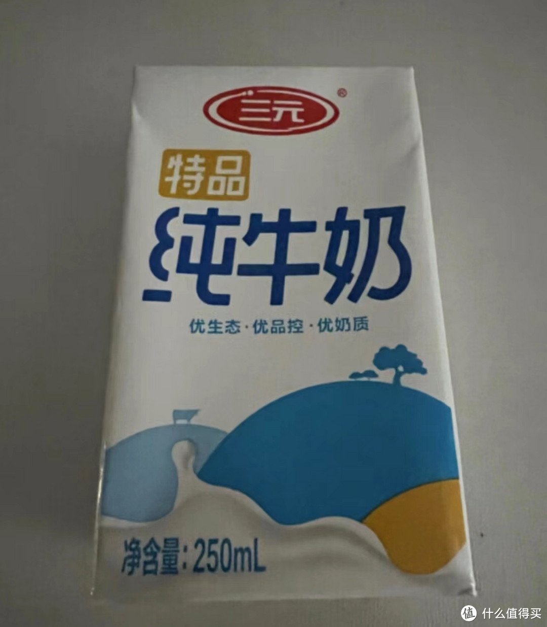 你有没喝过三元特品牛奶