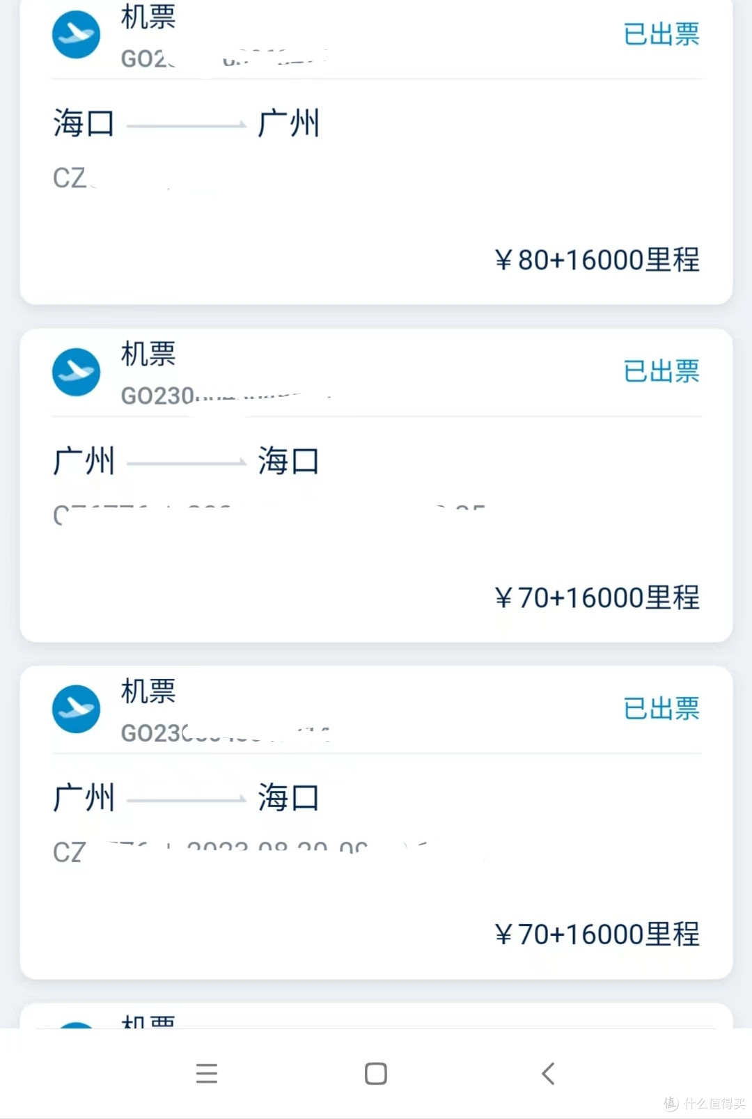 南航兑换要一次换一个，小朋友还要电话才可以换