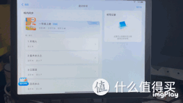 学习机怎么挑?要看资源,学而思学习机真心不错