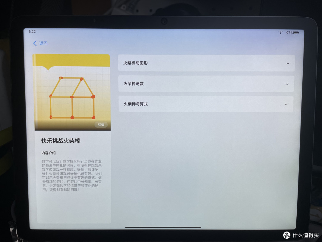 学习机怎么挑?要看资源,学而思学习机真心不错