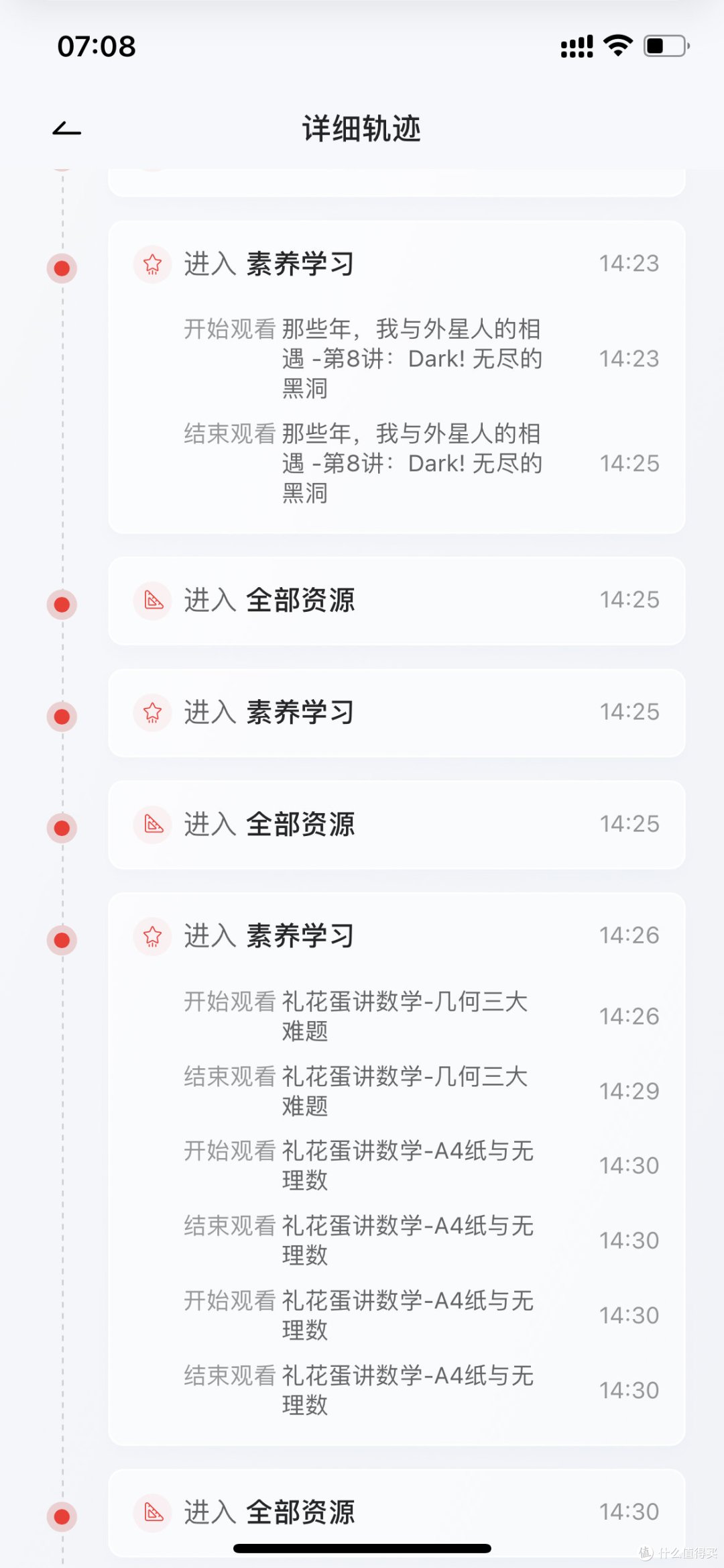 学习机怎么挑?要看资源,学而思学习机真心不错