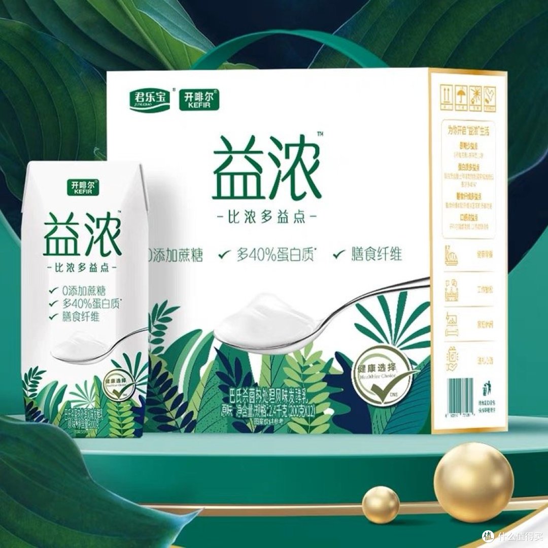君乐宝开啡尔益浓酸奶:健康早餐的首选