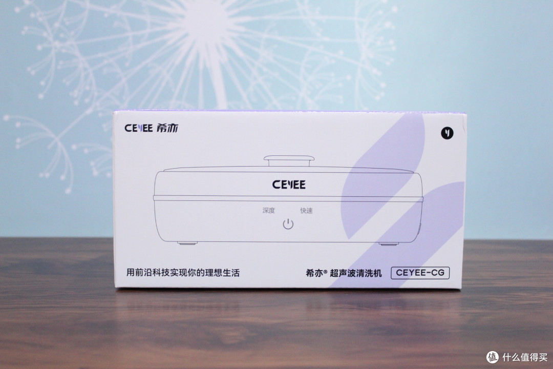生活清洁小帮手之希亦CG超声波家用清洗机