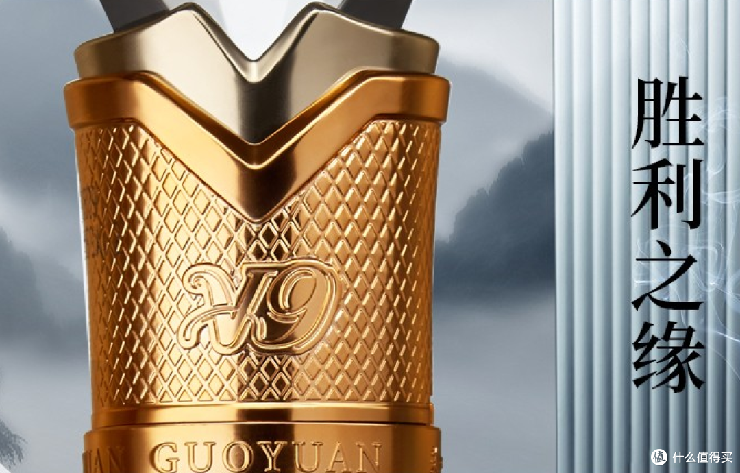 酒类篇七十八今世有缘国缘v9胜利之缘