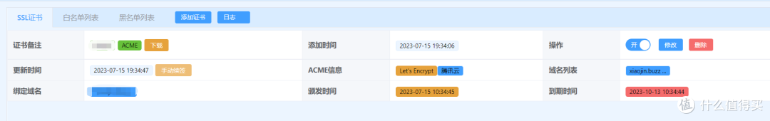 国外域名解析的简单操作及ACME自动证书