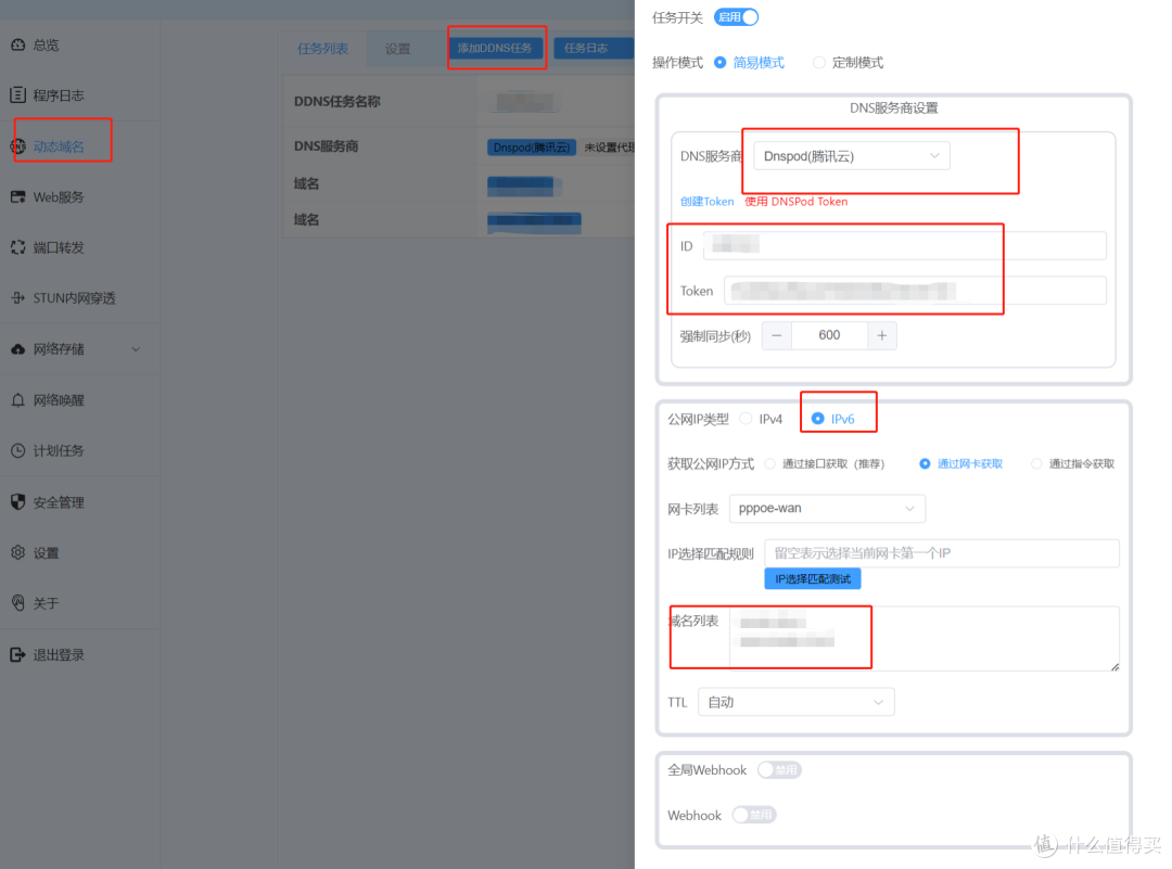国外域名解析的简单操作及ACME自动证书