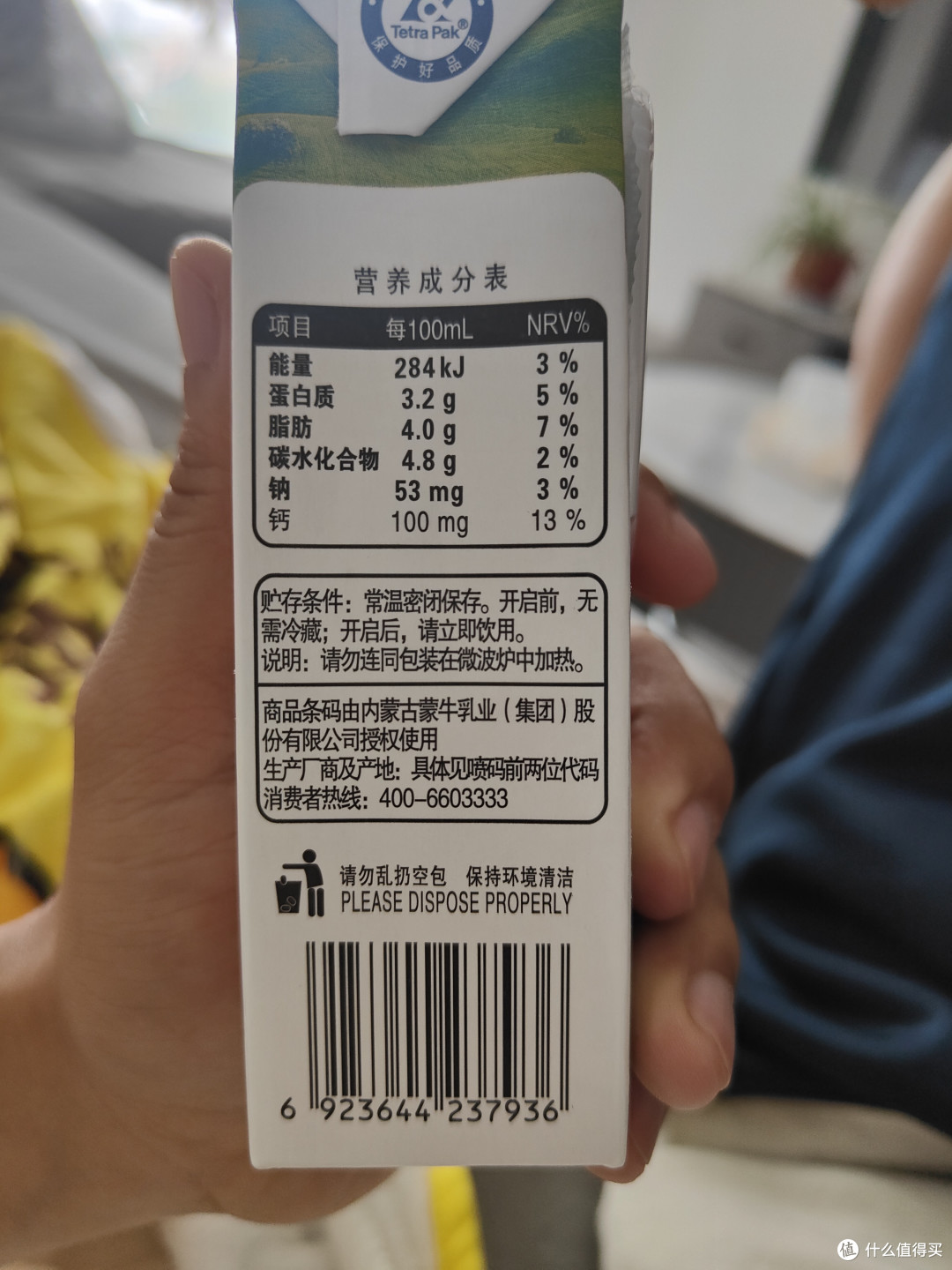 买了一款基础款的牛奶