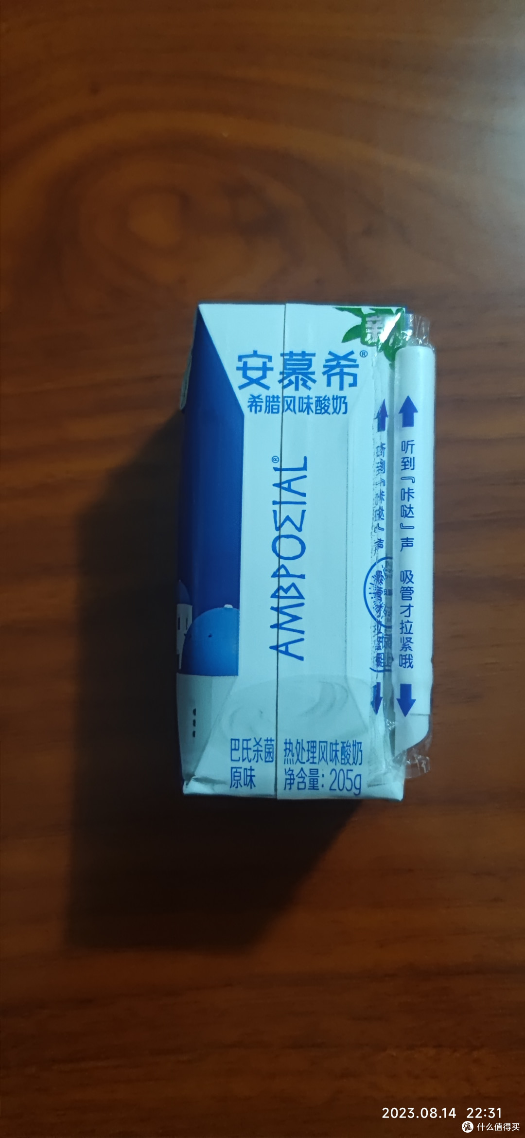 你们有什么办法可以把酸奶完全喝光?