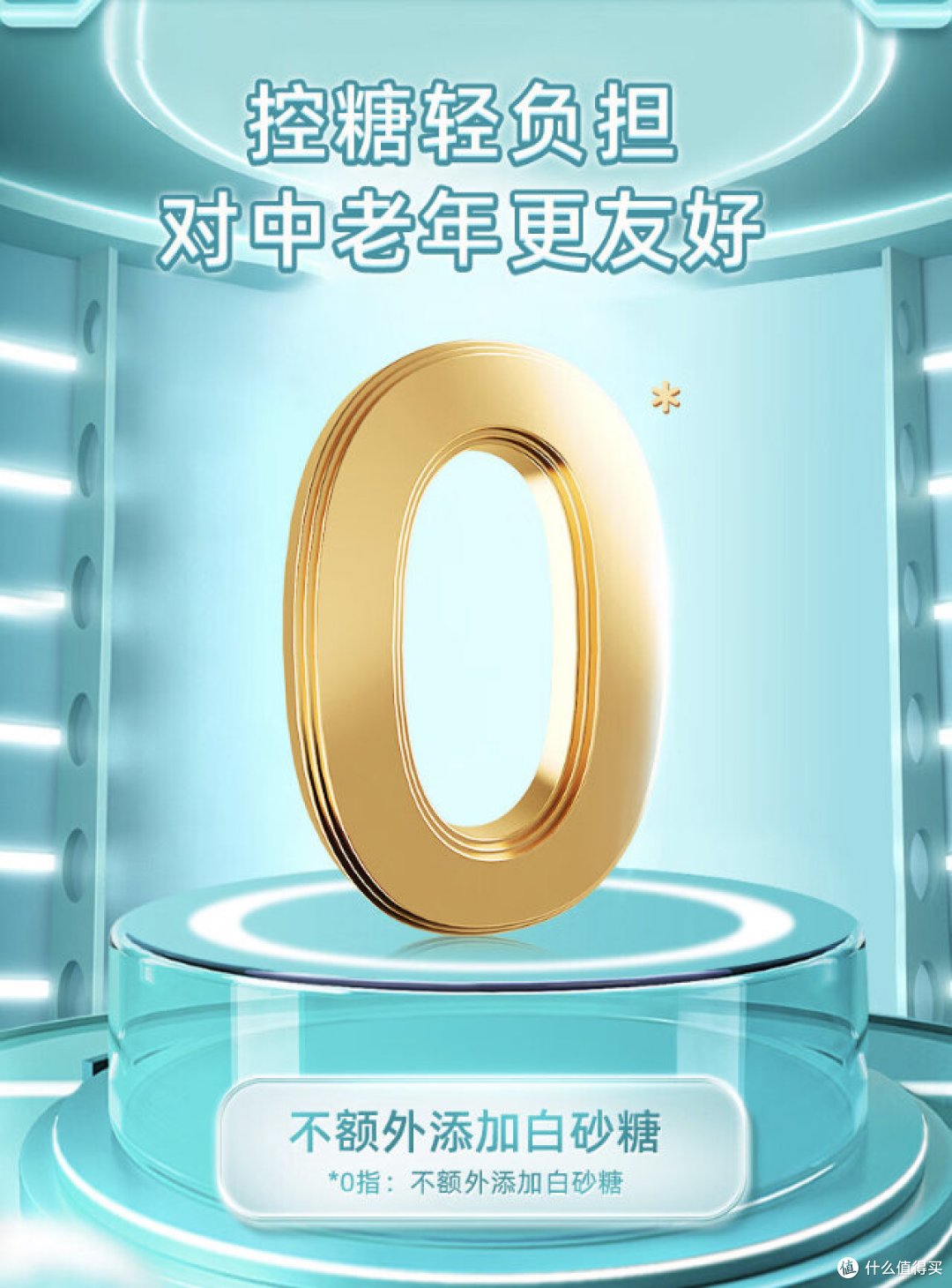 送长辈蒙牛铂金装中老年成人奶粉，营养又实惠！