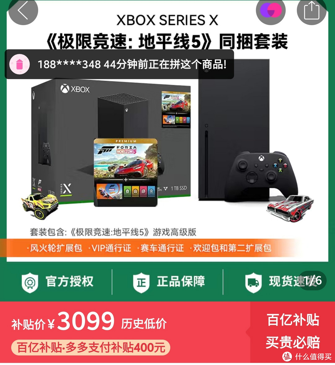历史新低，仅售3099元，Xbox Series X游戏机+【极限竞技：地平线5】游戏高级版。微软血亏促销