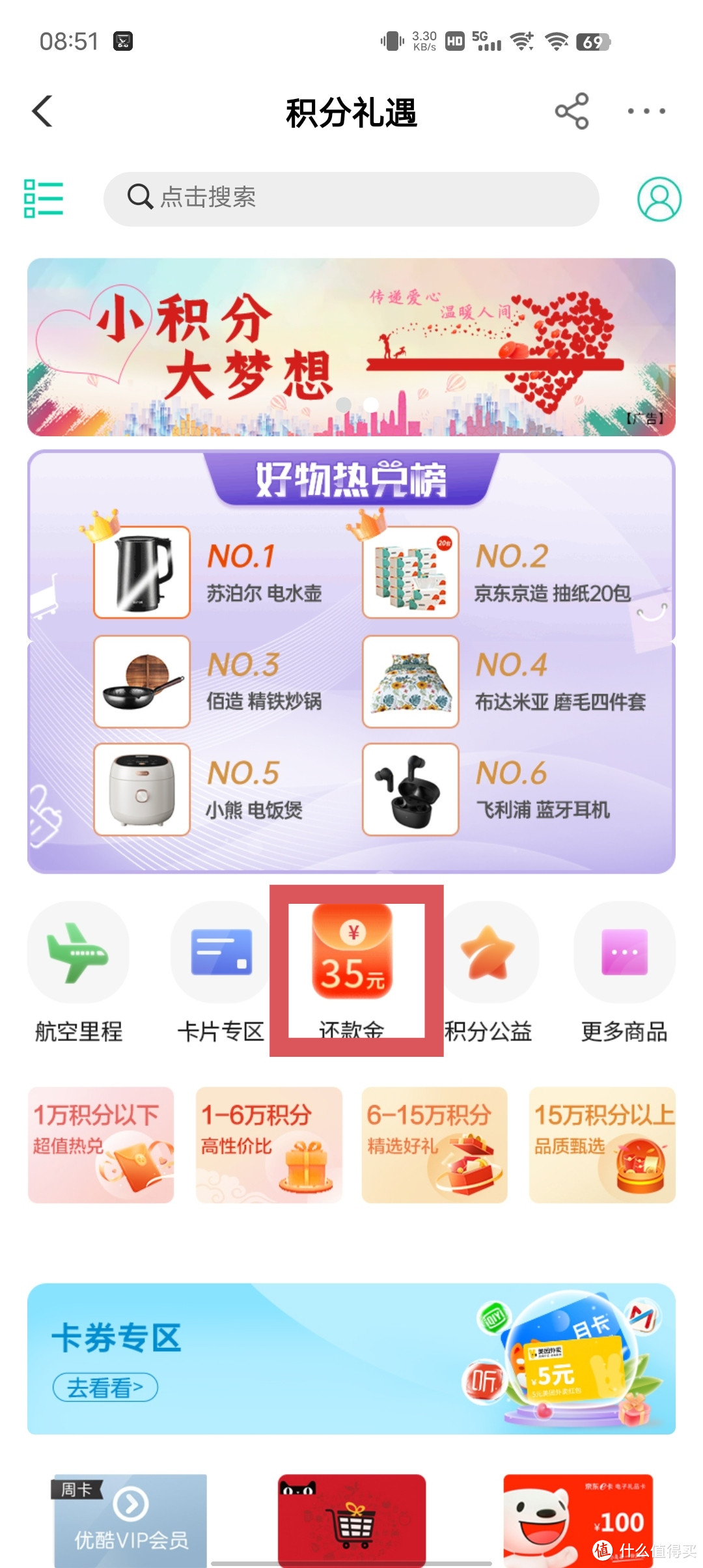 9月农行APP信用卡还款优惠200减20