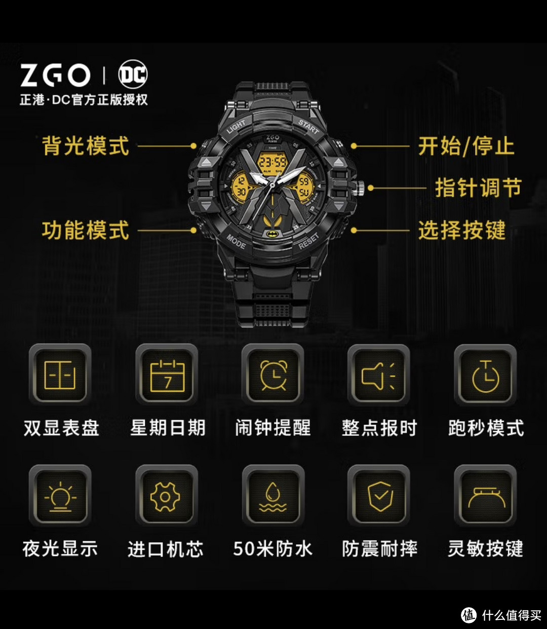 时尚的正港(ZGO)的蝙蝠侠手表,开学推荐给学生!