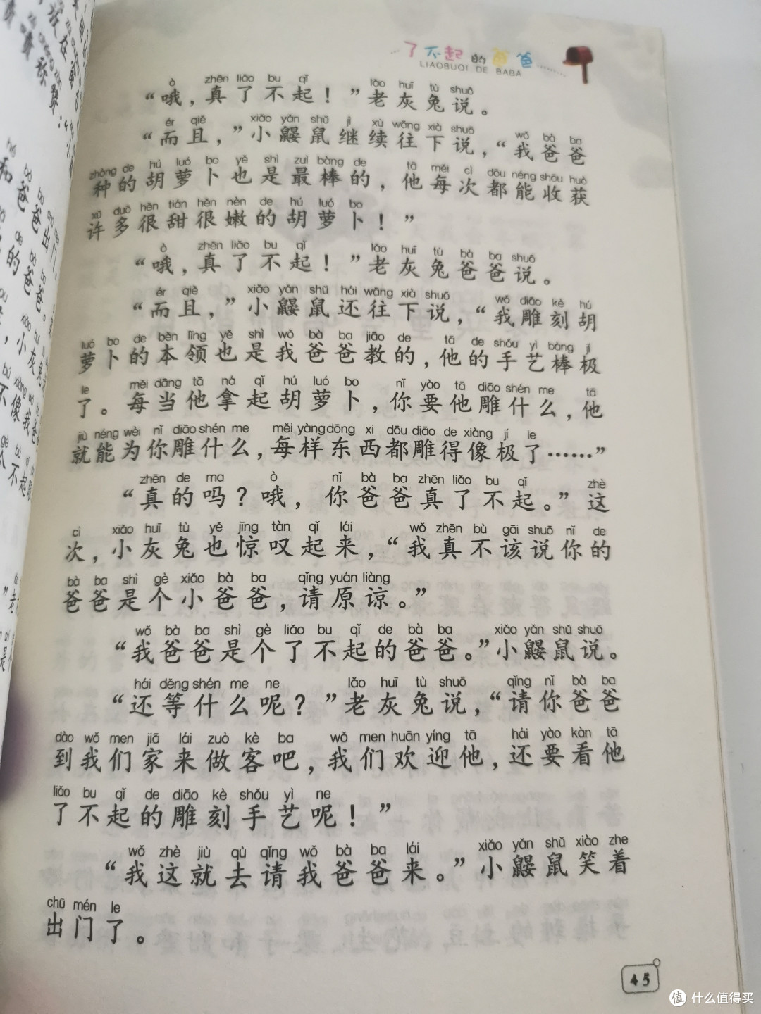 开学必读阅读书籍,小巴掌童话