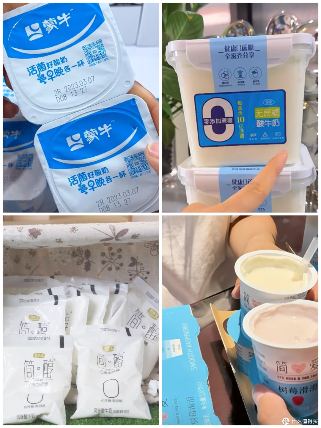 酸奶选择还是要慎重的
