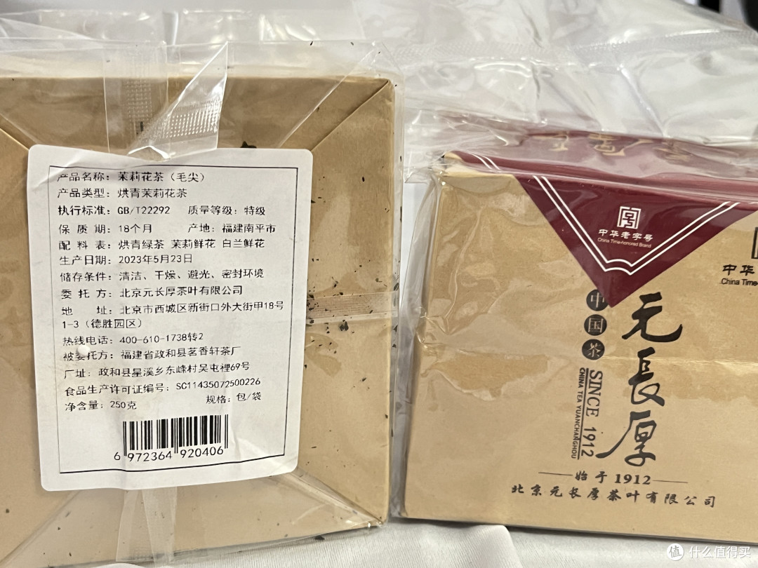 情比金坚,来杯毛尖。