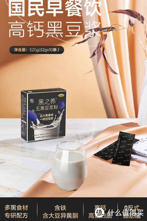 五谷磨房 黑之养五黑豆浆粉即冲早餐豆浆粉320g:营养与美味的完美结合