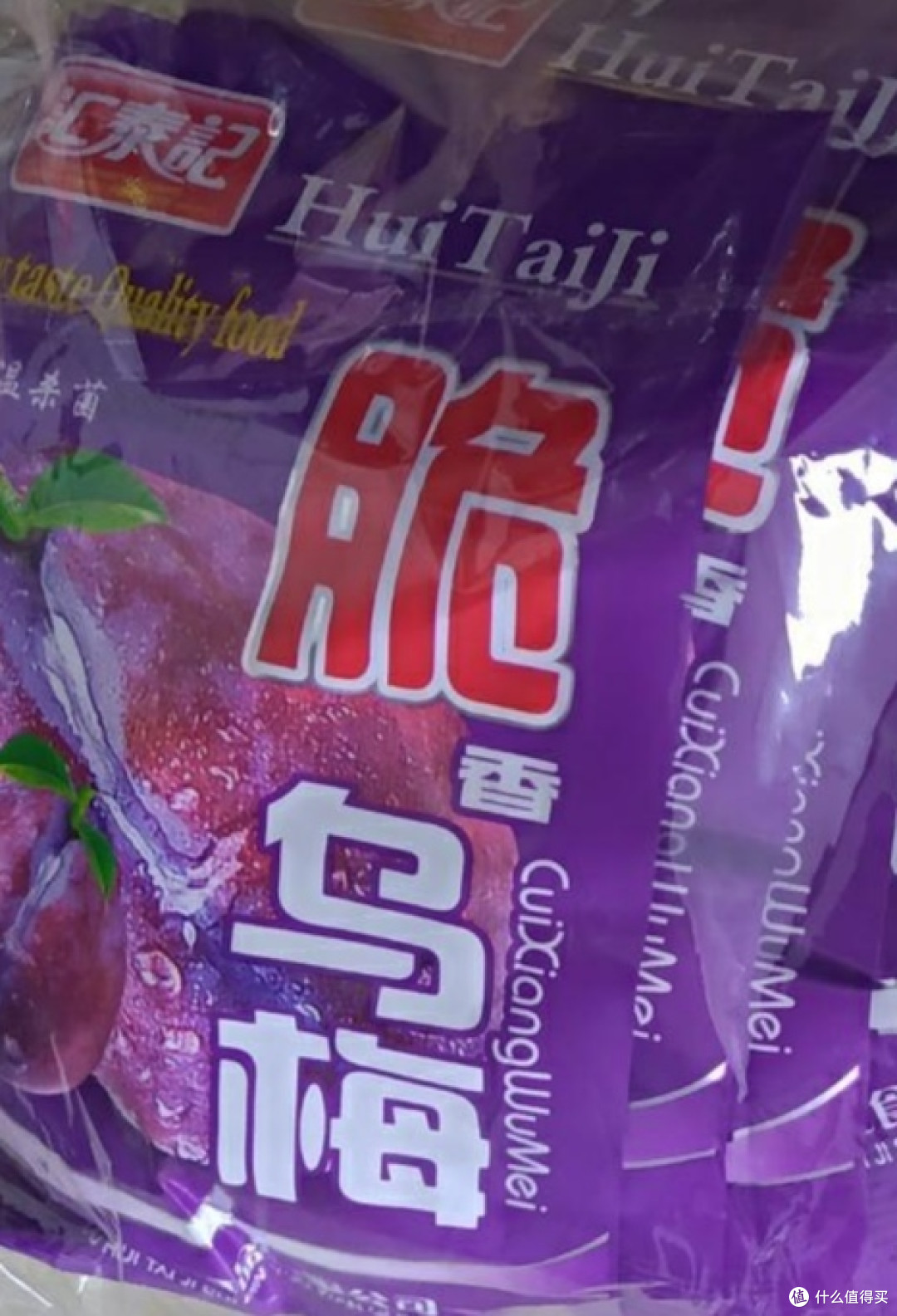 非常好吃的一款脆乌梅