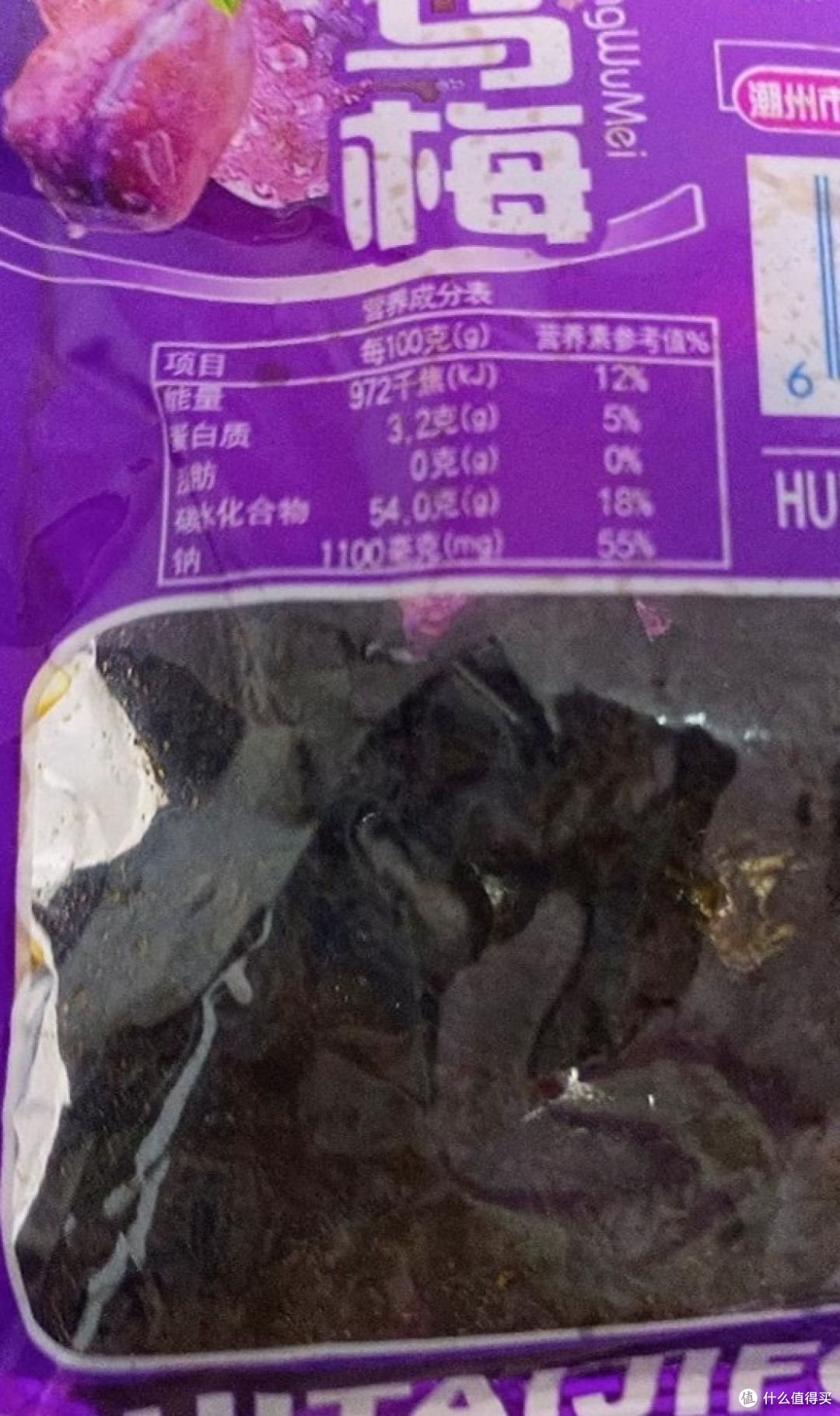 非常好吃的一款脆乌梅