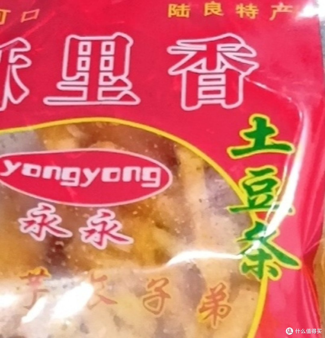 非常好吃的一款土豆条
