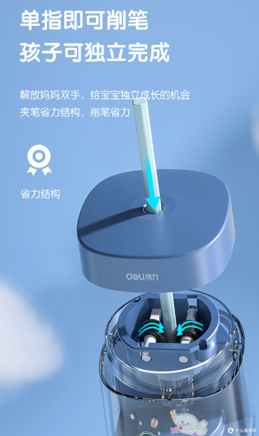 得力电动卷笔刀68658a:升级刀芯,省力耐用的多功能削笔机,完美开学