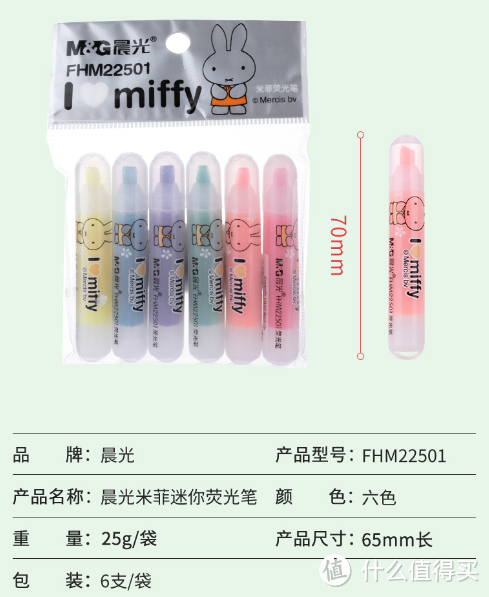 晨光(M&G)文具6色荧光笔 可爱单头记号笔 醒目重点标记笔 