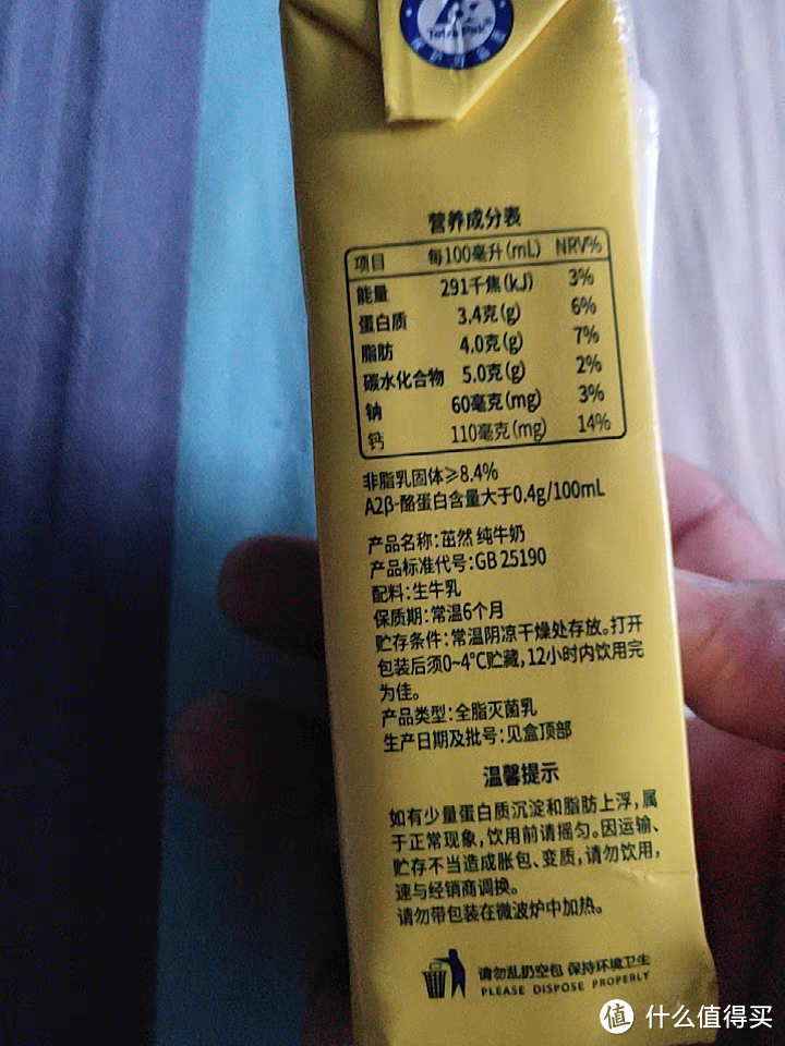 飞鹤茁然原生A2β-酪蛋白纯牛奶生牛乳：健康与创新的完美结合