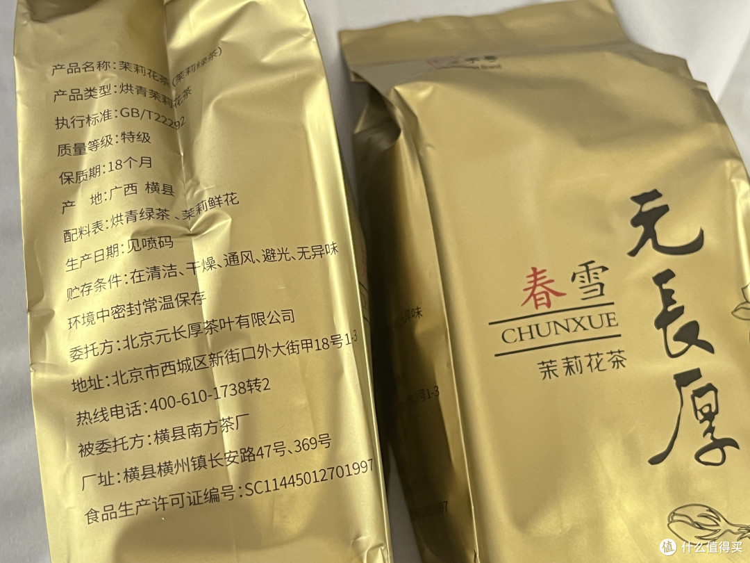 茉莉高碎是一款非常时尚潮流的茶叶产品