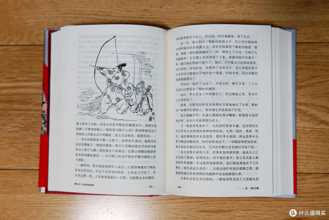 《樱与刀》中的浪漫精彩与柔情