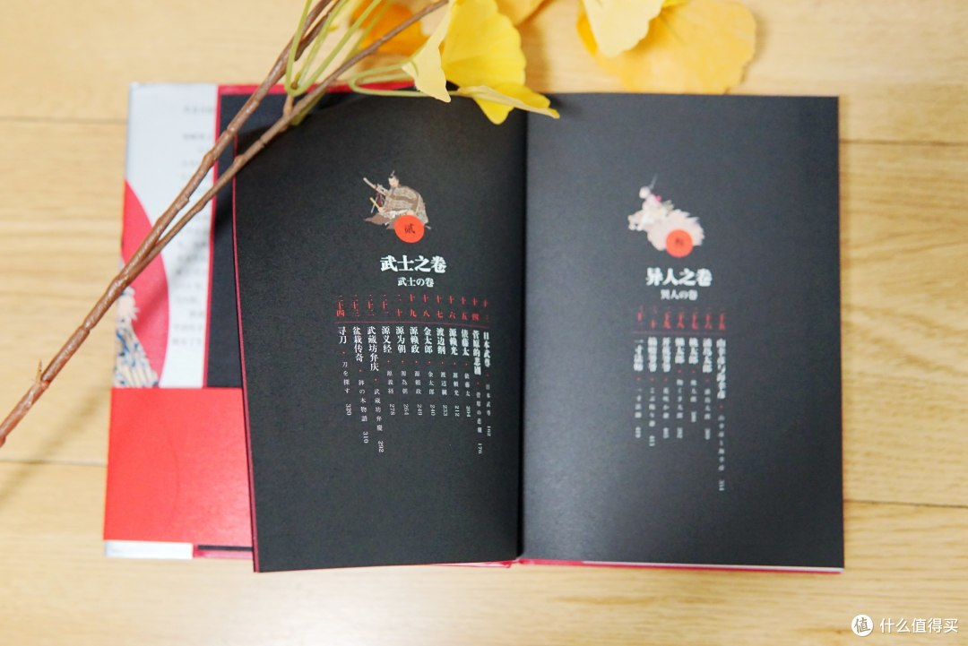 《樱与刀》中的浪漫精彩与柔情