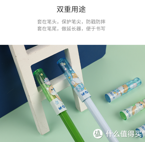 开学季必备——晨光(M&amp;G)文具2色铅笔笔帽/铅笔延长器 6个/包