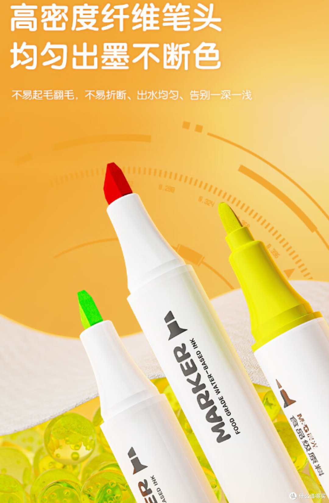 开学季必备绘画神器——晨光(M&G)文具24色食品级马克笔 APMV0976