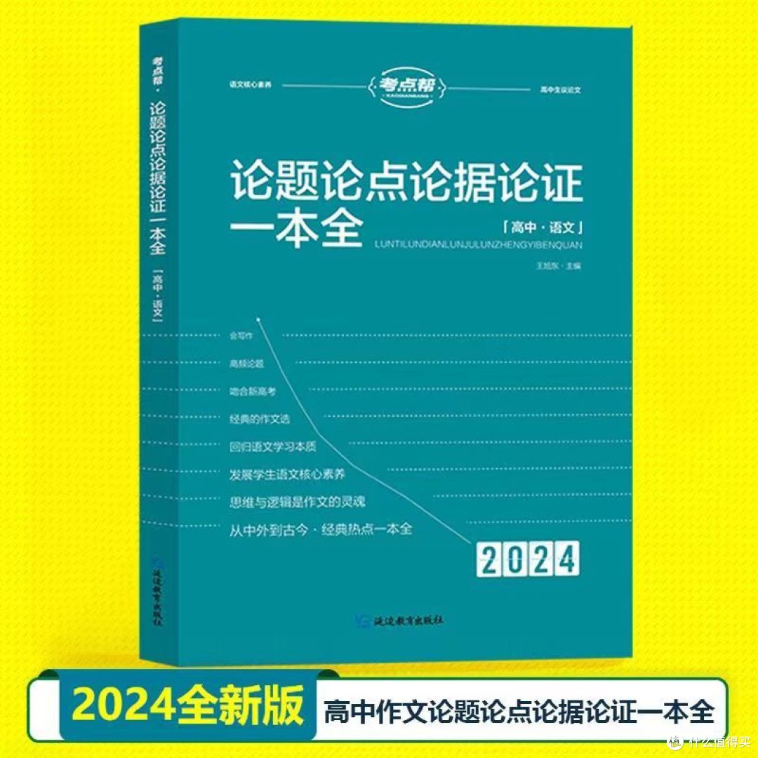 【作文素材书】- 开启创作的灵感源泉